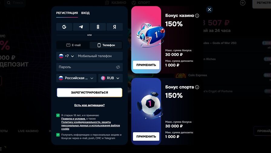 Создание аккаунта через телефон Gizbo