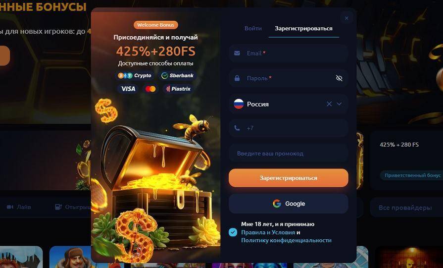 Способы регистрации в казино Honey Money