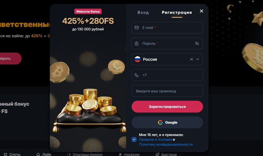 Казино Hype регистрация