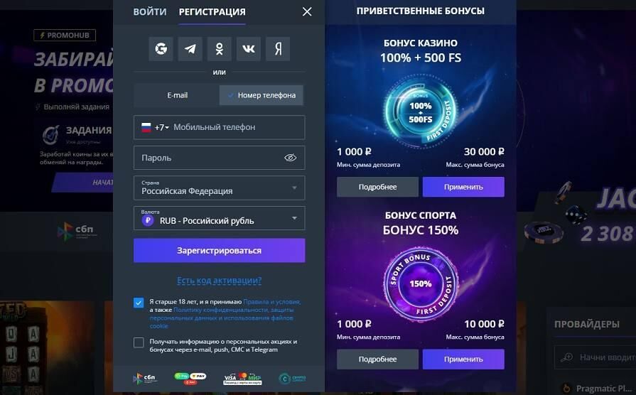 Создание аккаунта на сайте Jet