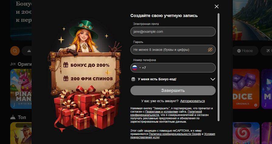 Казино Joycasino регистрация