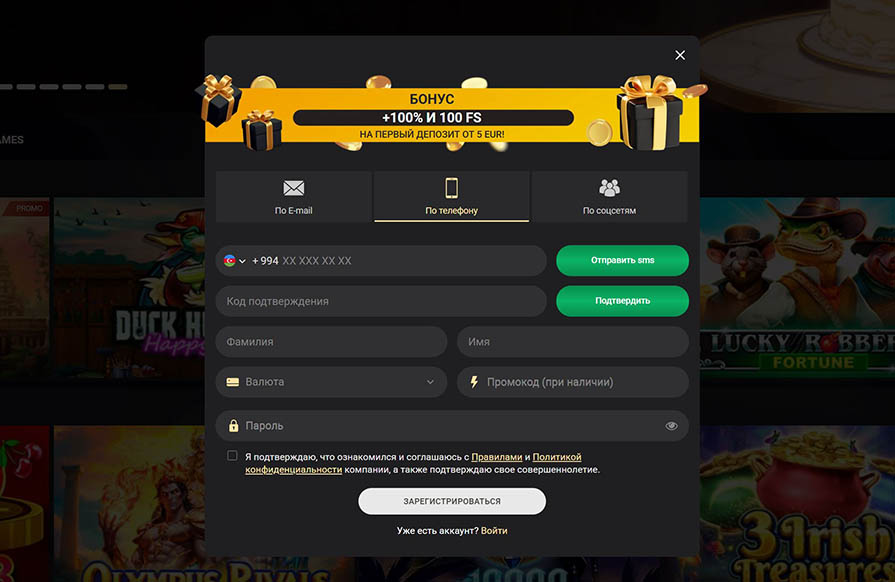 регистрация в 1xslots по телефону