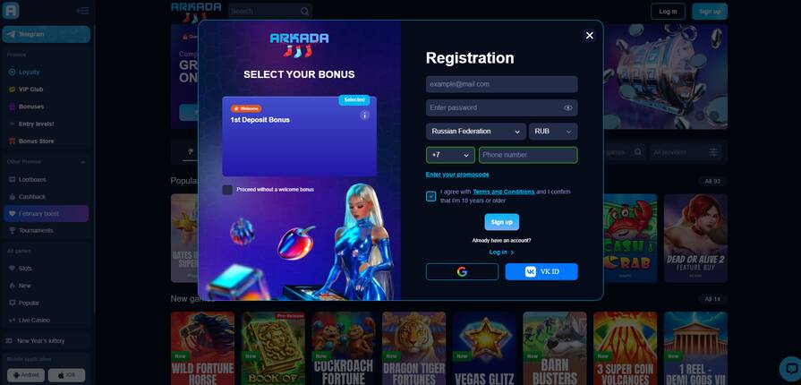 Регистрация в казино Arkada