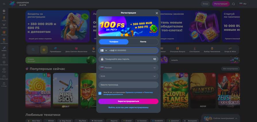 Champion Slots – регистрация в казино через телефон