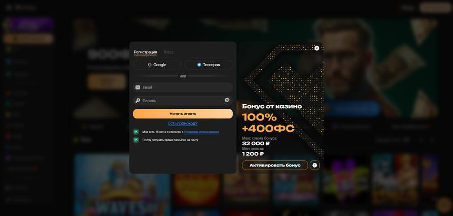 Регистрация в казино Kush