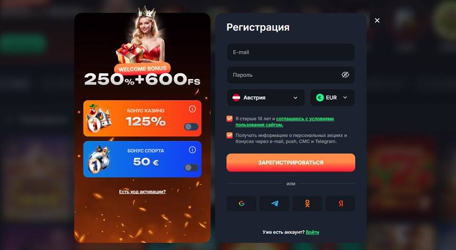 Создание аккаунта на сайте Beef