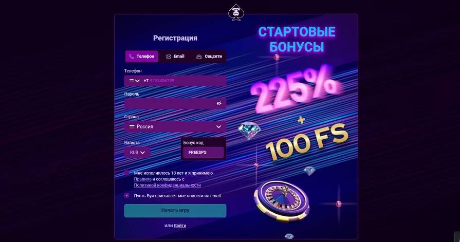 Способы регистрации в казино Booi