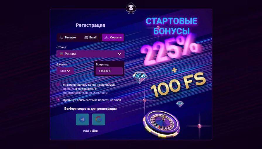 Создание аккаунта через социальные сети в казино Booi