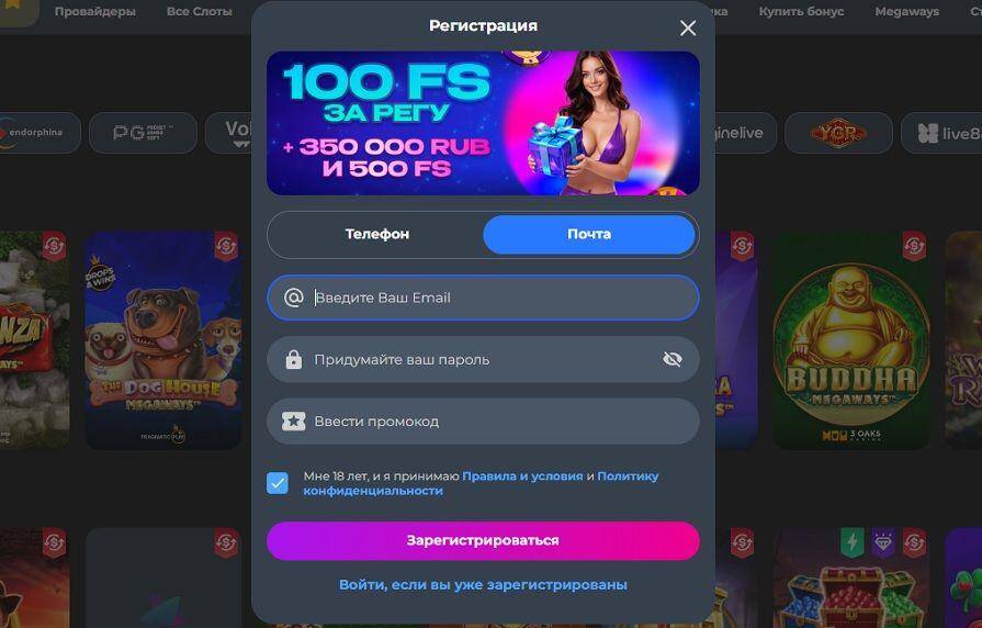 Создание аккаунта на сайте Champion Slots