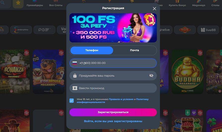 Создание аккаунта через телефон в Champion Slots