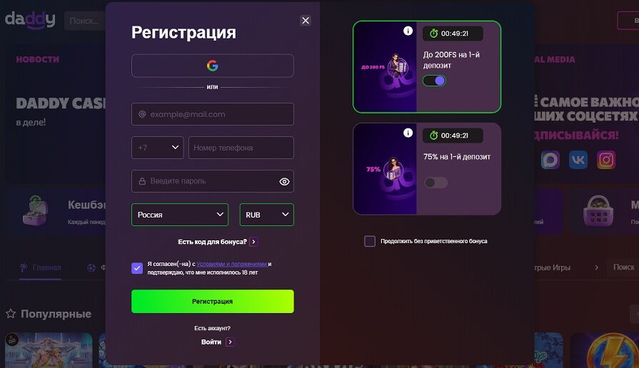 Казино Daddy регистрация аккаунта