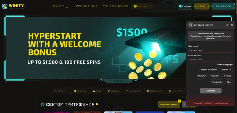 Поддержка в казино Winity