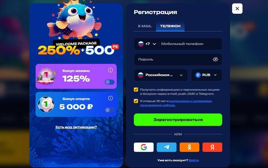 Создание аккаунта на сайте Fugu