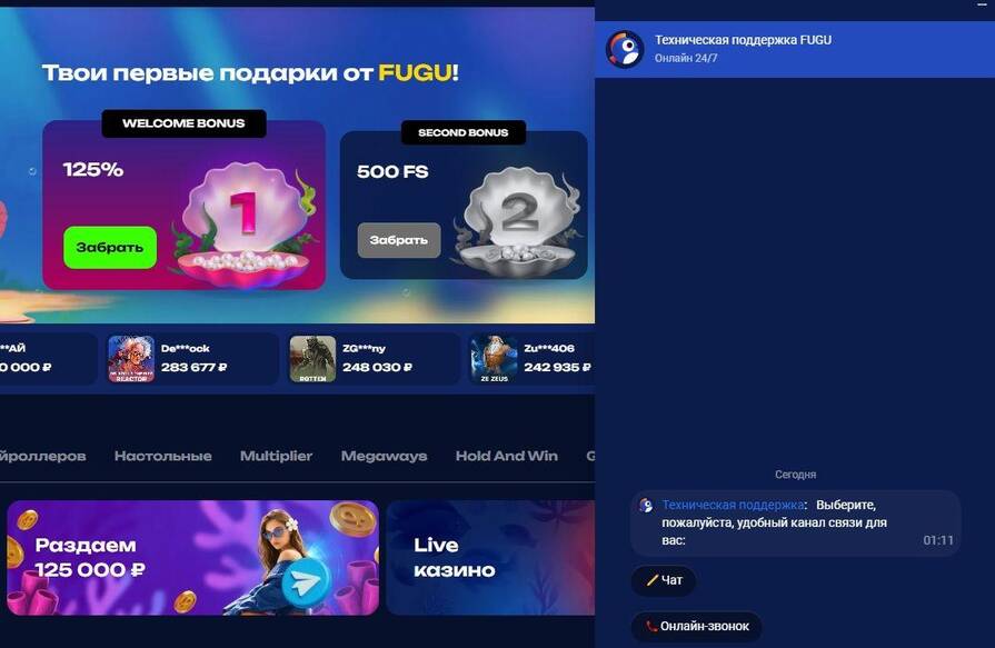 Контакты для верификации Fugu