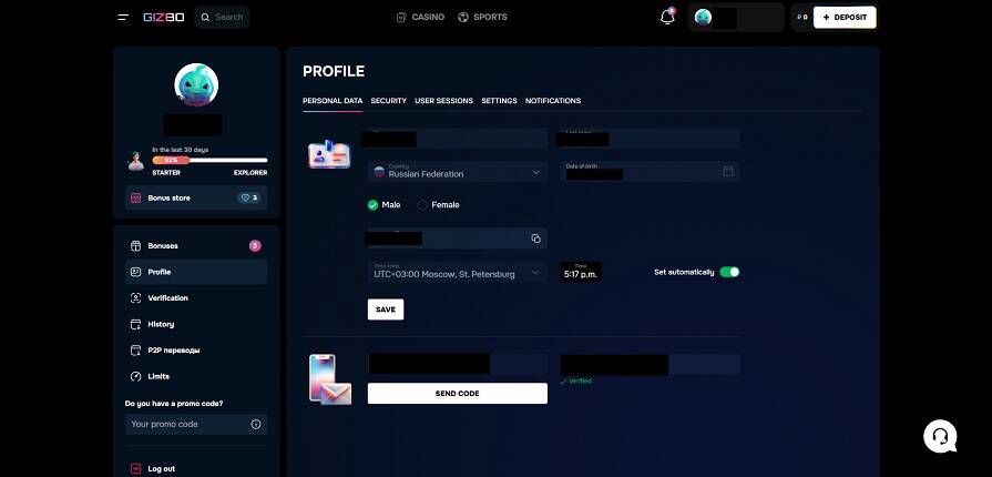 Ввод промокода в личном кабинете Gizbo