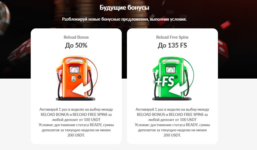 бонус казино