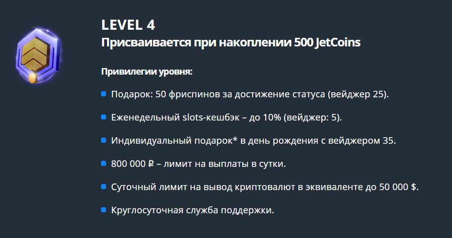 Казино Jet бонус на день