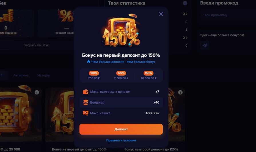 Бонусы казино Fenix