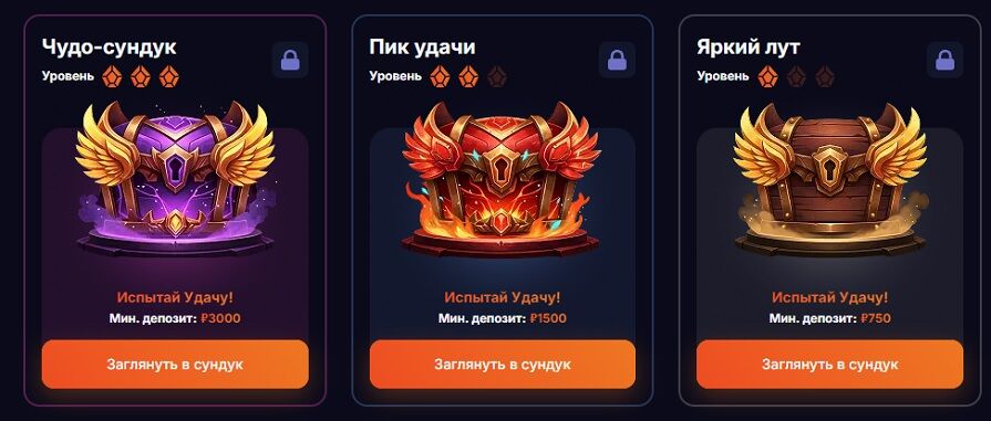 Лутбокс “Яркий лут” казино Fenix