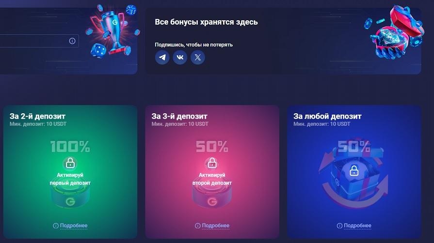 Еженедельный бонус на спорт в Legzo