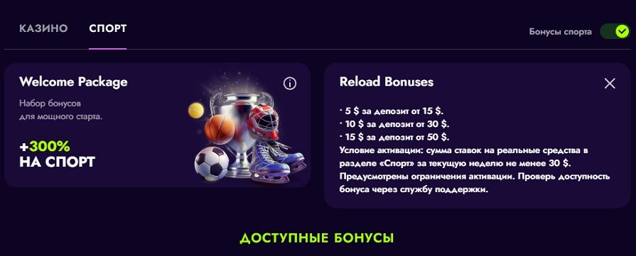 Еженедельный бонус на спорт Irwin
