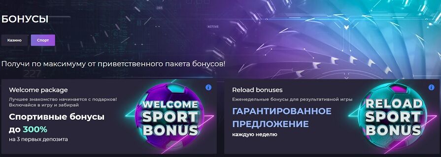 Приветственный бонус на спорт Izzi