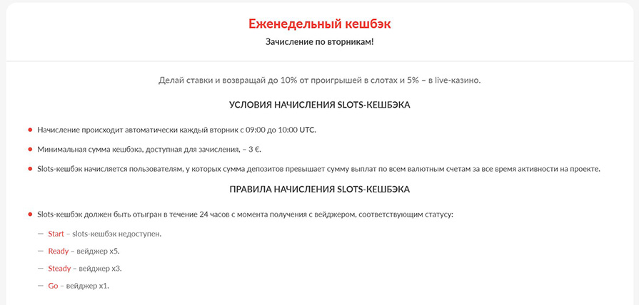 кешбэк казино