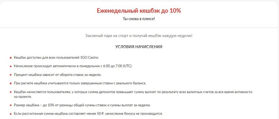 кешбэк спорт