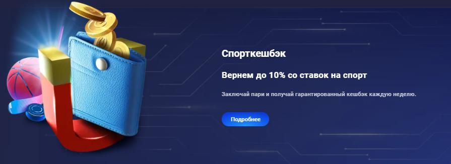Начисление кешбэка на ставках в казино Legzo