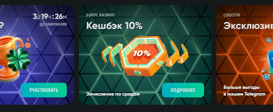 Drip cashback бонус