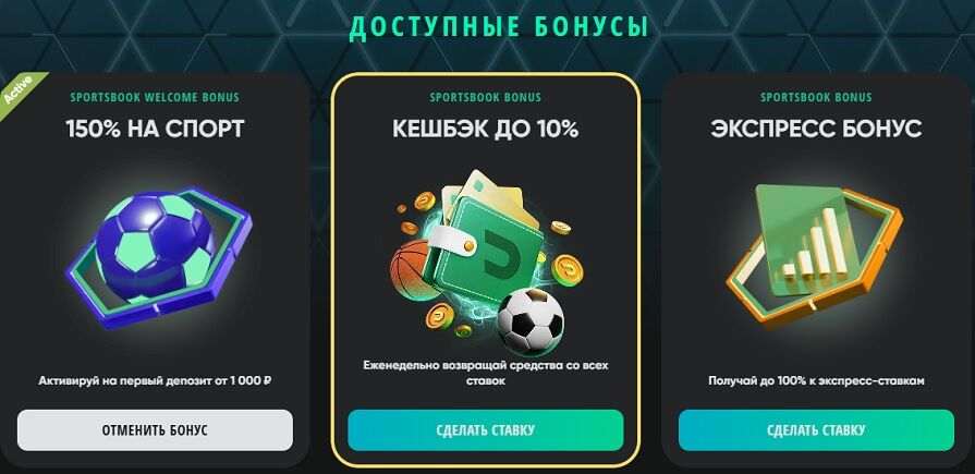 Начисление кешбэка на ставках в Drip