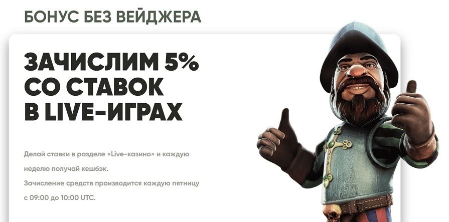 Начисление кешбэка в live- играх казино Fresh