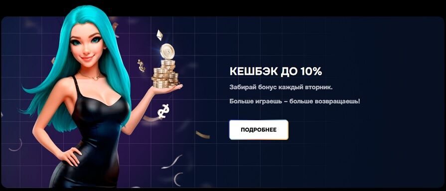 Gizbo cashback бонус