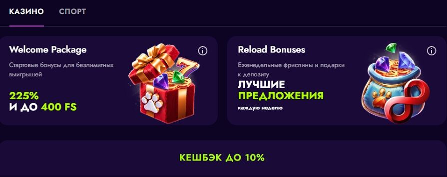 Irwin cashback бонус