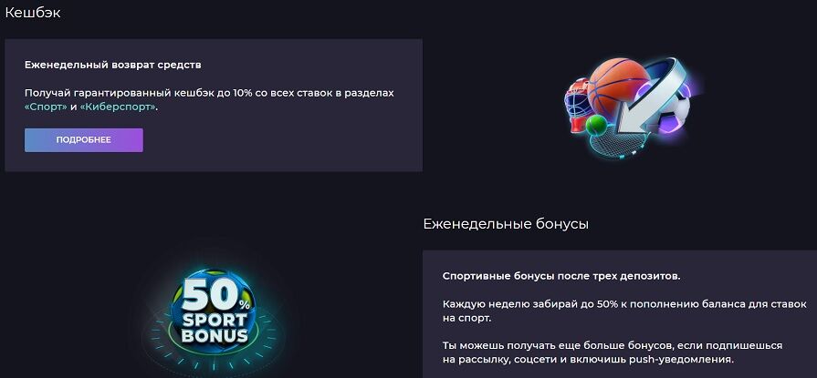 Начисление кешбэка на ставках в Izzi