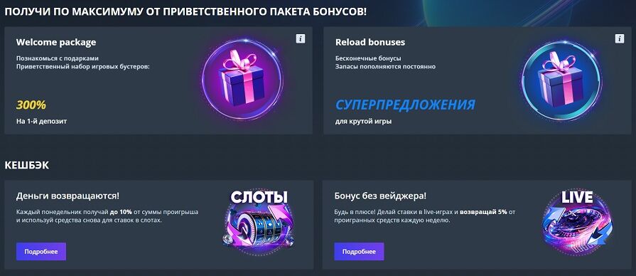 Казино Jet бонус кешбэк