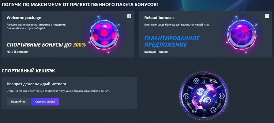 Начисление кешбэка на ставках в Jet