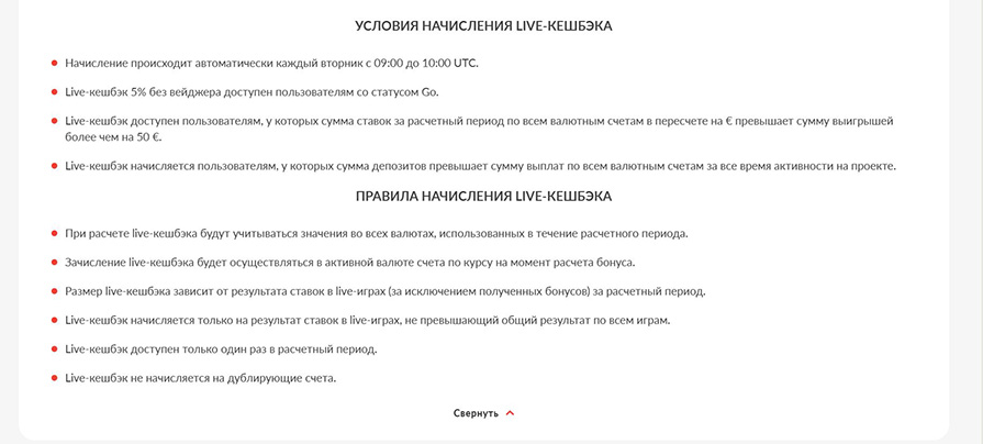 live cashback в 1go