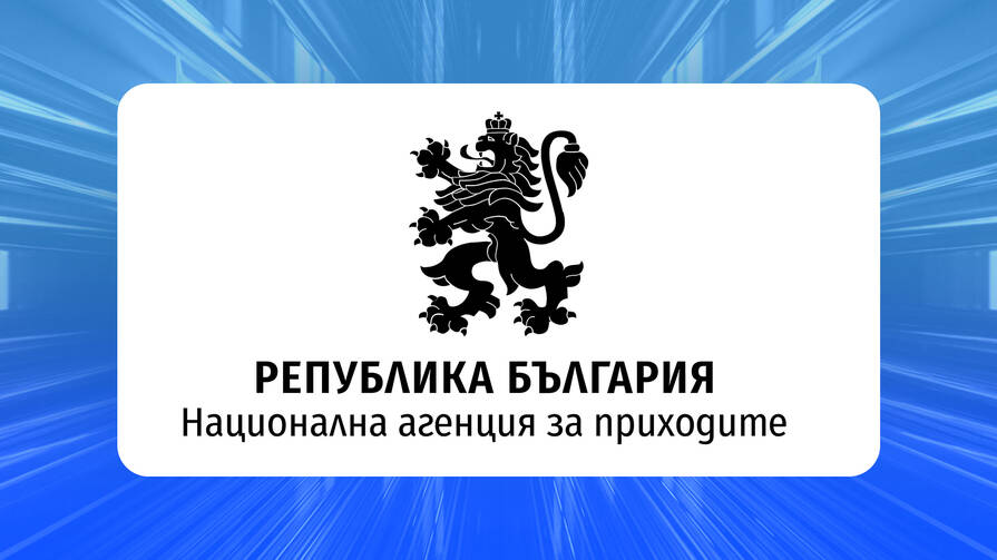 Лицензия NRA (National Revenue Agency)