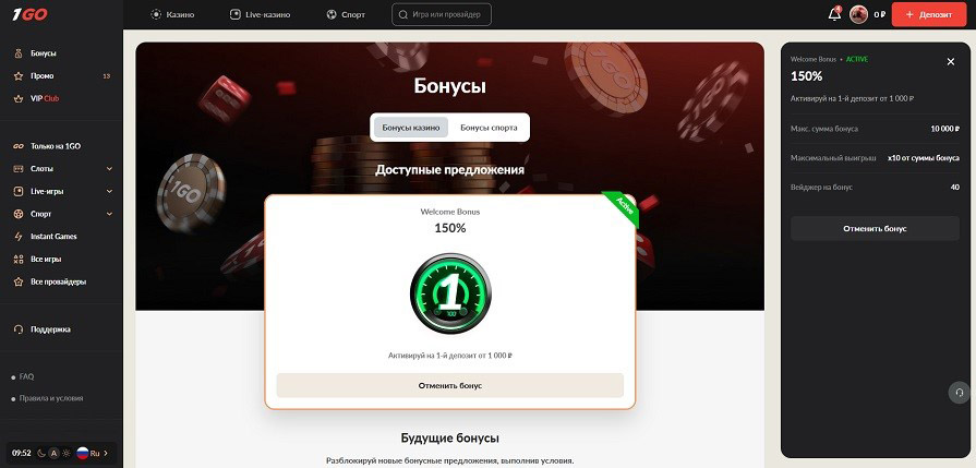 приветственный бонус казино