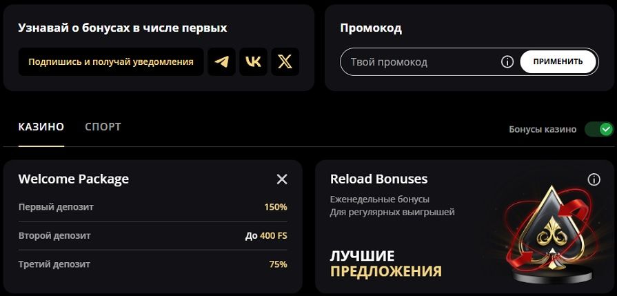 Казино Lex приветственный бонус