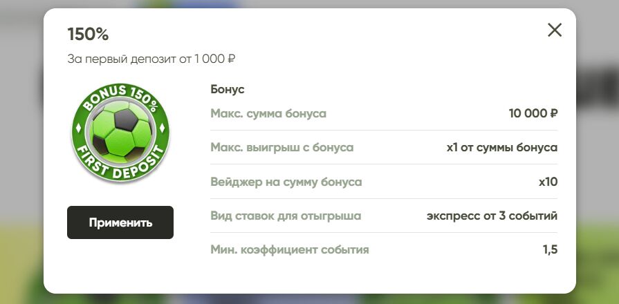 Приветственный бонус на спорт в казино Fresh