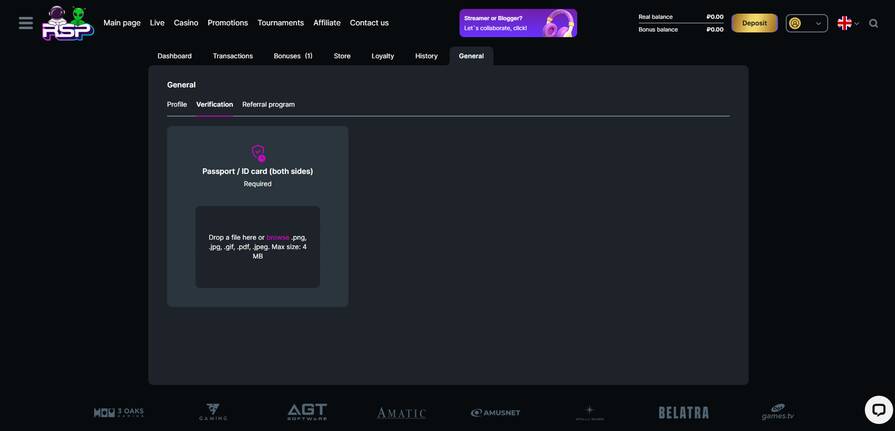 RSP верификация для вывода