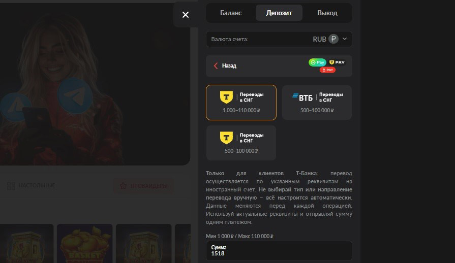 депозит банковской картой