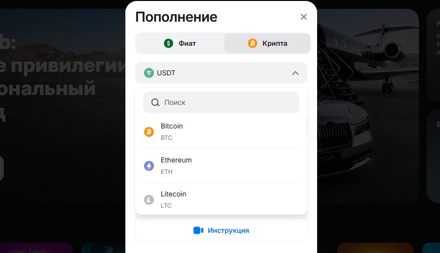Пополнение криптовалютой в 1win