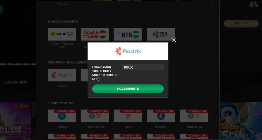 Пополнение с электронного кошелька в 1xSlots