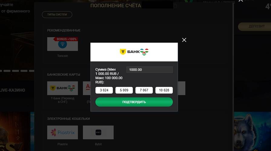 Пополнение с банковской карты в 1xSlots
