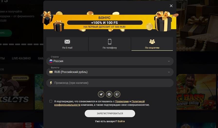 Создание аккаунта через социальные сети 1xSlots