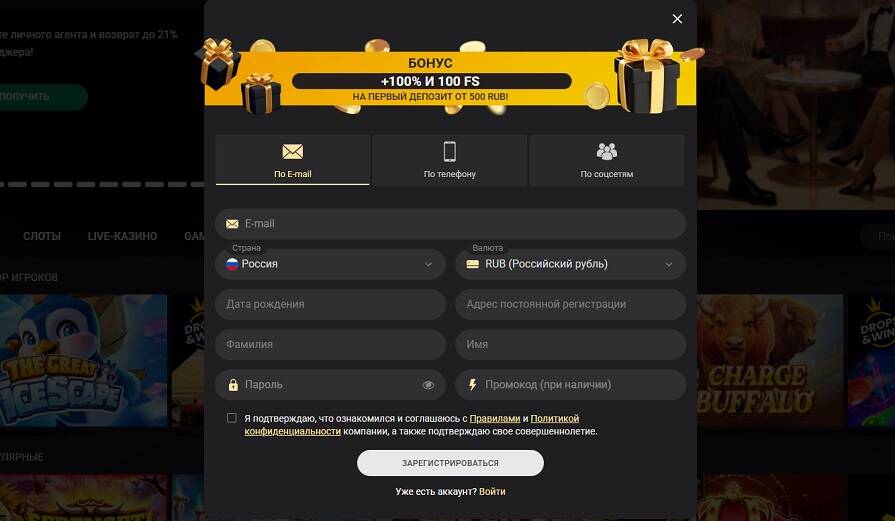 Регистрация в казино 1xSlots