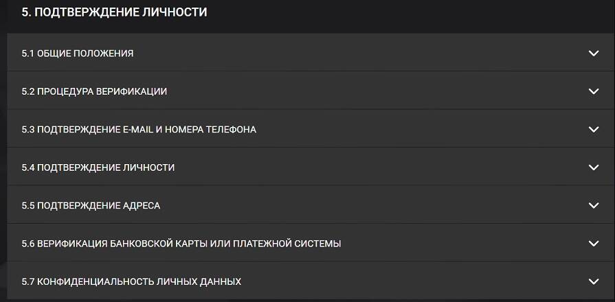 Подтверждение личности 1xSlots